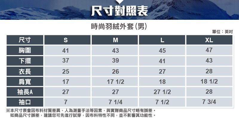 【ATUNAS 歐都納】男款時尚花漾羽絨外套-附收納袋(輕量/保暖/防風/修身A-G1647M幾何)