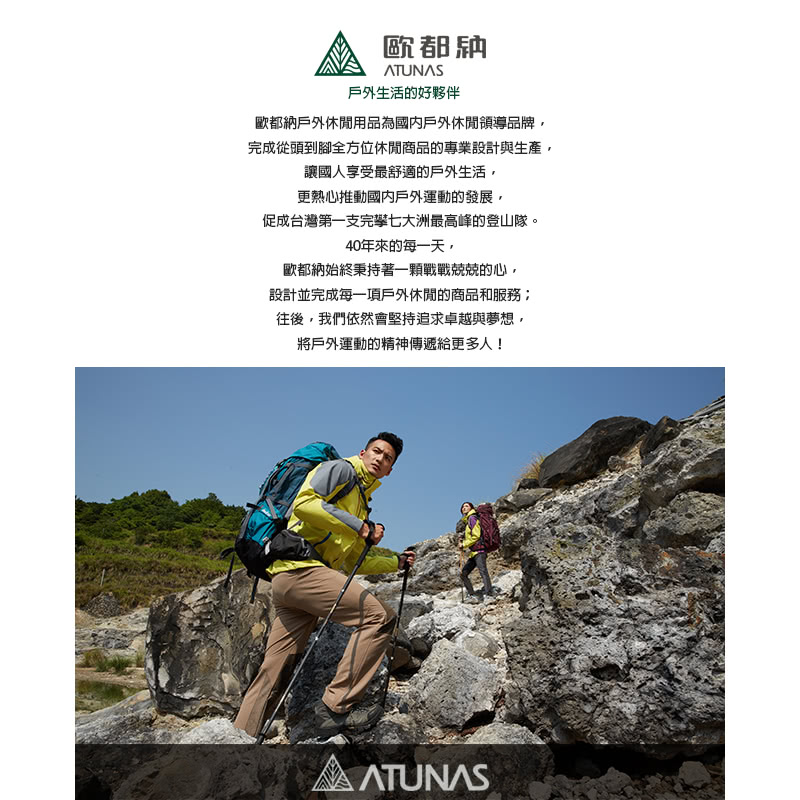 【ATUNAS 歐都納】男款時尚花漾羽絨外套-附收納袋(輕量/保暖/防風/修身A-G1647M幾何)