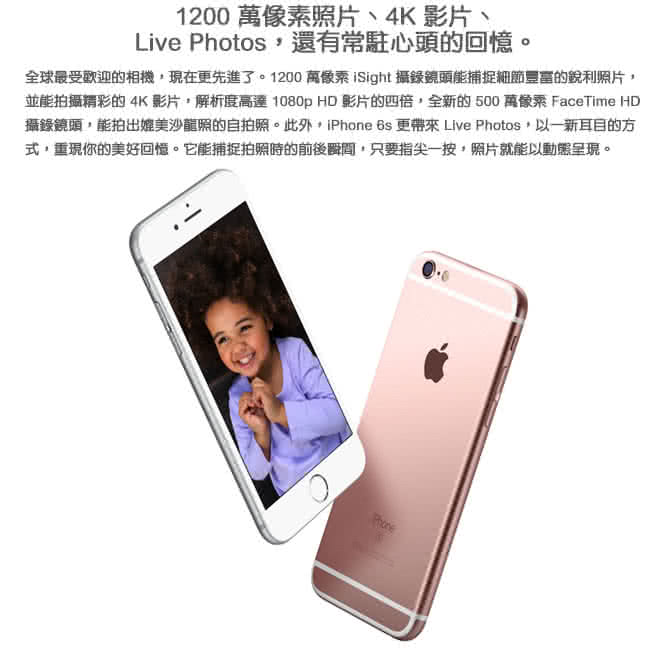 【Apple 福利品】iPhone 6s Plus 64GB 5.5吋智慧型手機(加送TPU殼)