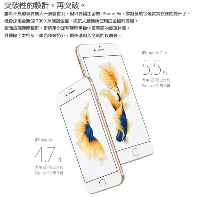 【Apple 福利品】iPhone 6s Plus 64GB 5.5吋智慧型手機(加送TPU殼)