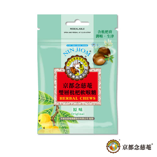 【京都念慈菴】雙層枇杷軟喉糖-原味(37g/包X16包)