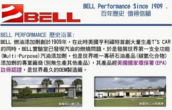 【美國BELL汽油添加劑】MIX-I-GO 汽油添加劑(機車用6入一組)