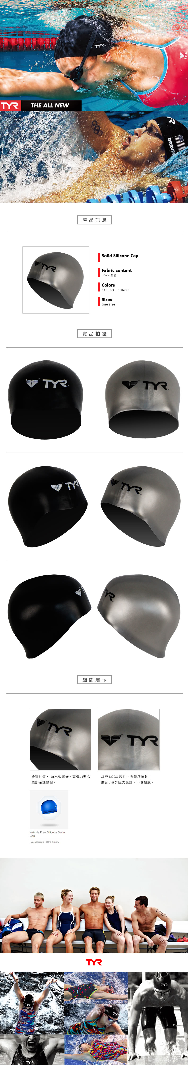 【美國TYR】成人用3D矽膠泳帽 Solid Silicone Black(台灣總代理)