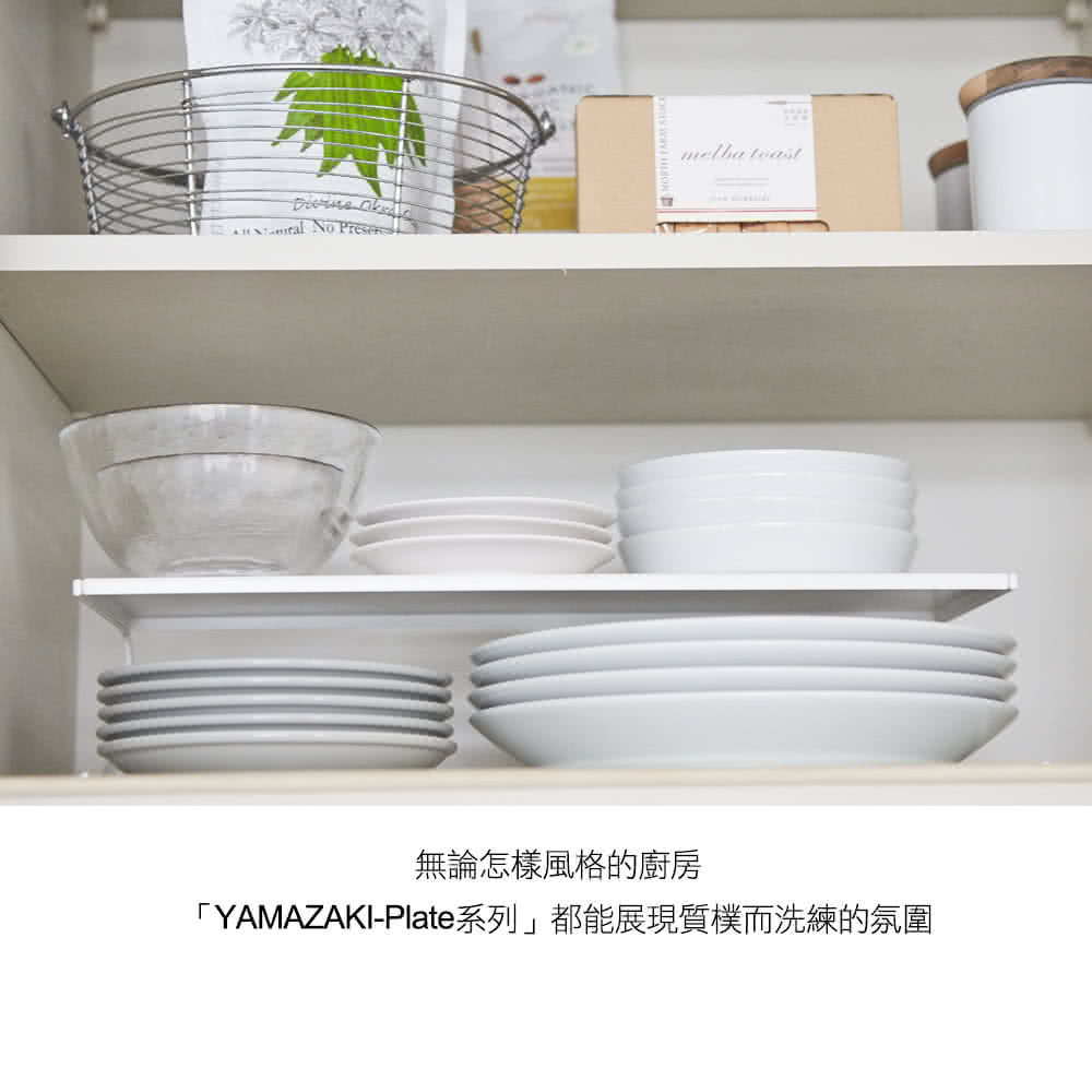 【YAMAZAKI】Plate兩用盤架(L)