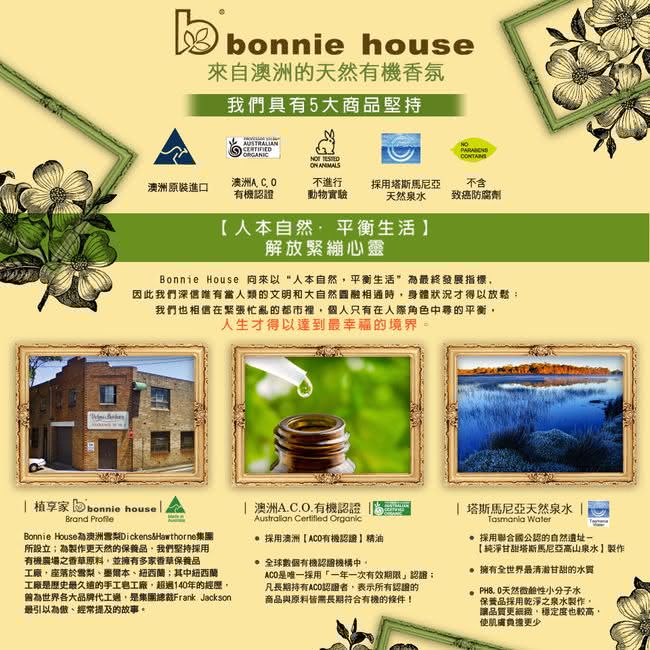 【Bonnie House】沙漠玫瑰喚愛醒膚潔膚乳500ml