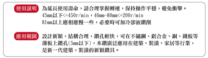 【BOST博士牌】鎢鋼圓穴鋸-44mm