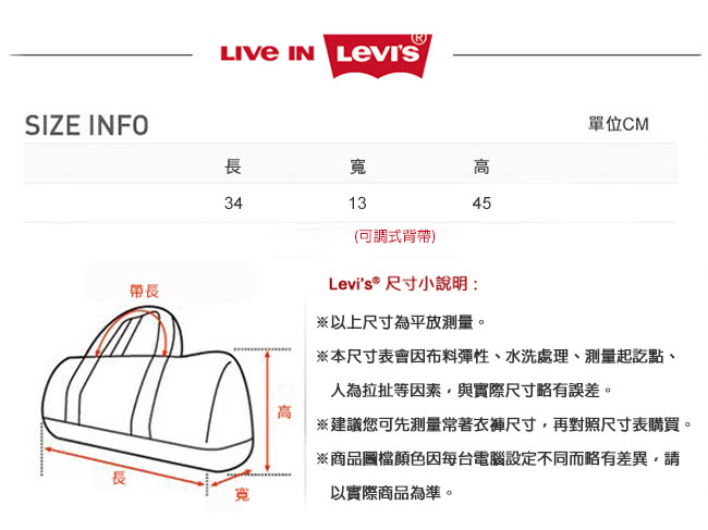 【Levis】經典 Levis 潮後背包 / 原色 / 素面