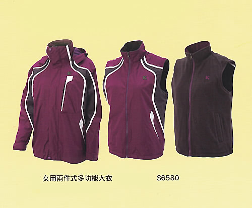 【日本Kawasaki】女版休閒功能性二件式網裡外套(深紫)