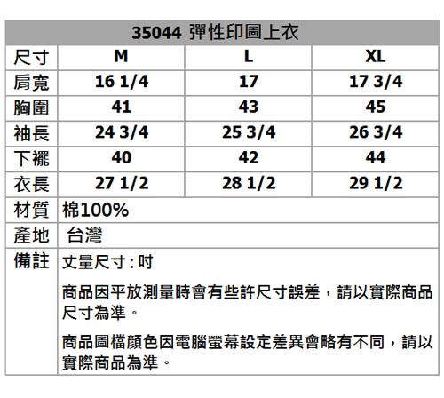 【BOBSON】男款彈性印圖上衣(白35044-80)