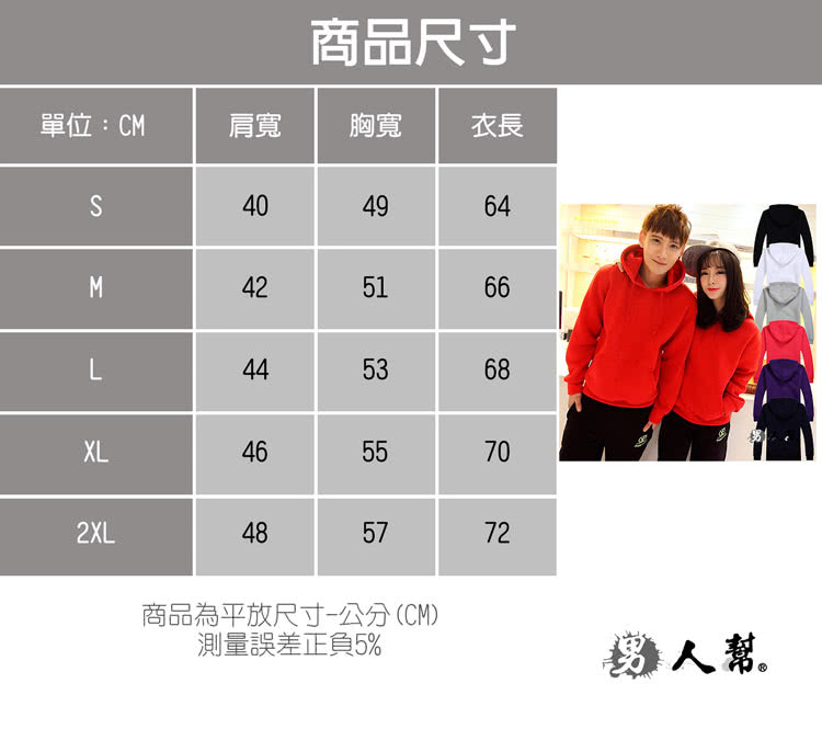 【男人幫】CH644情侶大學T素面連帽刷毛T恤雙面加厚長袖580克