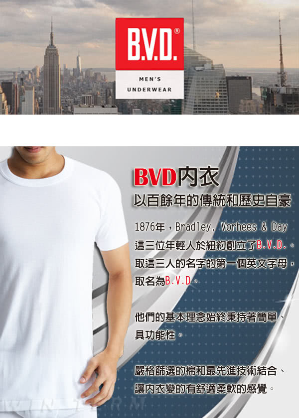 【BVD】光動能迅熱圓領長袖衫 1入組(台灣製造)