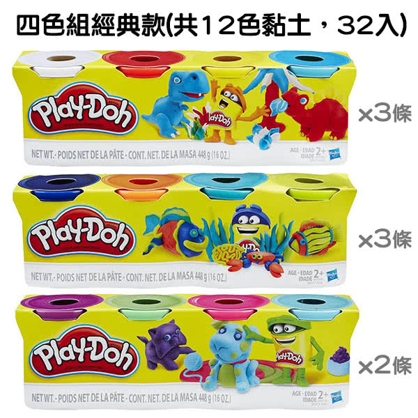 【培樂多Play-Doh】創意DIY黏土 四色組經典款(共12色黏土32入)