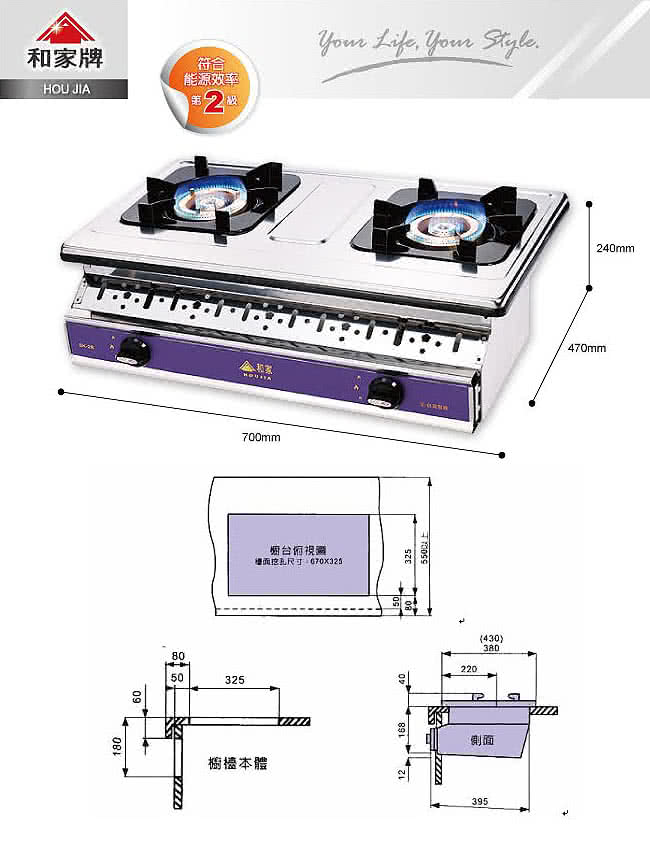 【和家牌】不銹鋼銅心安全崁入爐 SK-2R 桶裝瓦斯LPG 含基本安裝