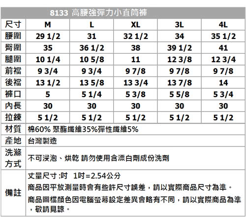 【BOBSON】女款高腰強彈力小直筒褲(黑8133-88)