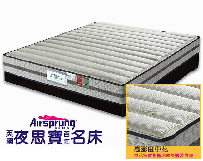 【英國Airsprung】二線珍珠紗+記憶膠硬式彈簧床墊-麵包床-雙人5尺