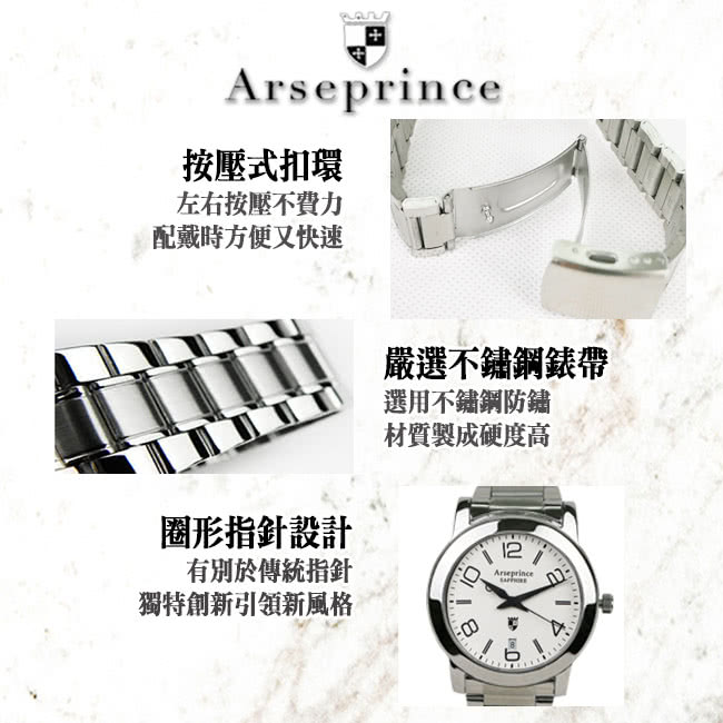 【Arseprince】藍圈指針時尚中性錶(銀白色)