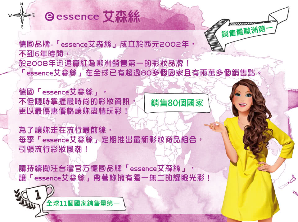 【essence】愛無極限系列 濃密型睫毛膏(睫毛膏)