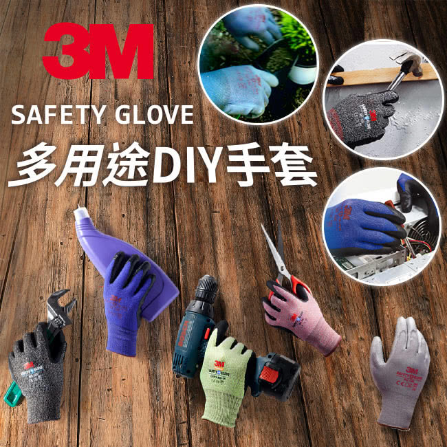 【3M】耐用型/多用途DIY手套-MS100/黃M/5雙入