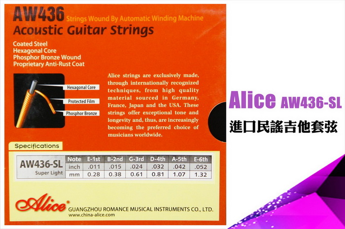 【美佳音樂】Alice AW436-SL 進口民謠吉他套弦(11-52)