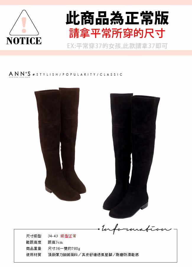 【Ann’S】完美比例-素面絨質平底彈力側拉鍊過膝長靴(黑)