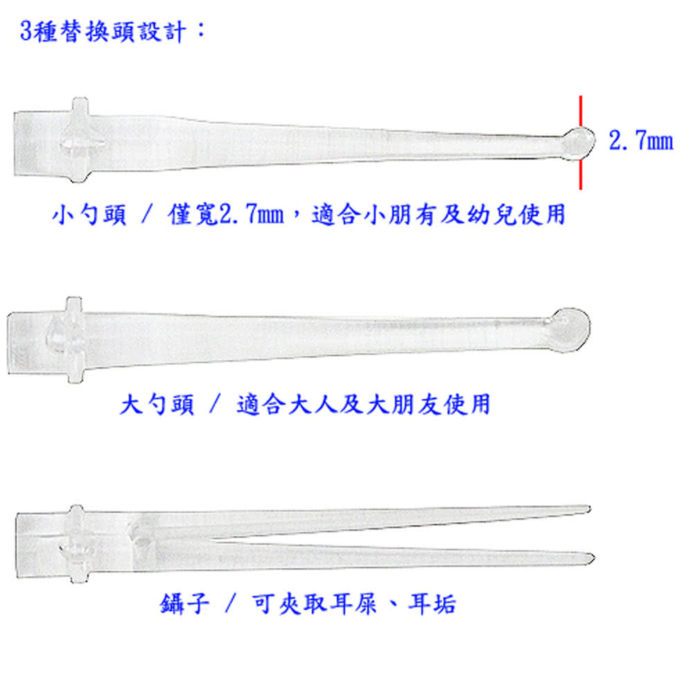 【月陽】月陽3頭多功能LED耳扒鑷子耳勺手電筒超值2入(XY3188)