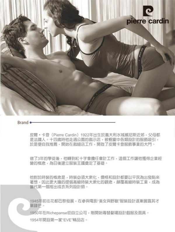 【皮爾卡登 Pierre Carddin】排汗厚暖棉U領長袖衫-5件組(台灣製造) 【皮爾卡登 Pierre Carddin】排汗厚暖棉U領長袖衫-5件組(台灣製造)