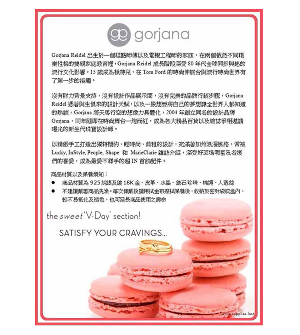 【GORJANA】G RING 金色三環戒 經典款 細版 線戒 可分開配戴(三環戒 細版線戒)