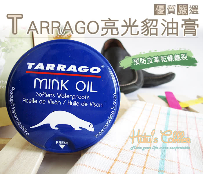 【○糊塗鞋匠○ 優質鞋材】L41 西班牙Tarrago亮光貂油膏(罐)