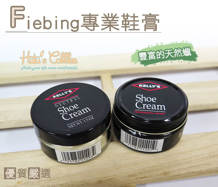 【○糊塗鞋匠○ 優質鞋材】L139 美國Fiebing專業鞋膏(瓶)