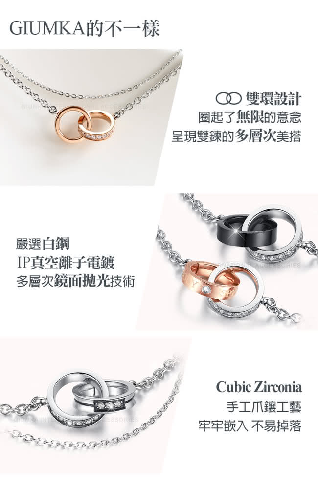 【GIUMKA】雙環雙圈手鍊  德國珠寶白鋼  依鍊系列  單鑽黑線  MH06021-1(銀色)