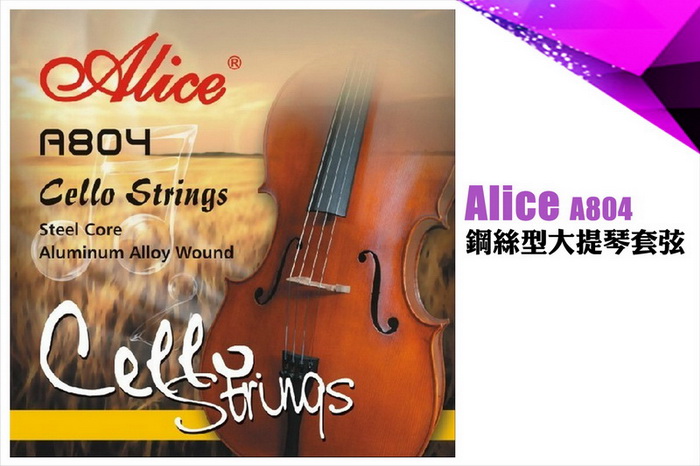 【美佳音樂】Alice A804 大提琴套弦(優質鋼芯/鋁鎂纏弦)