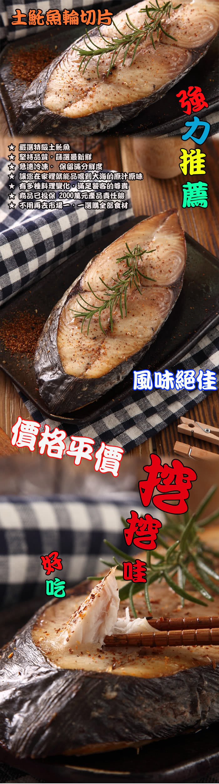 【華得水產】土魠魚輪切片4包(370g/片)