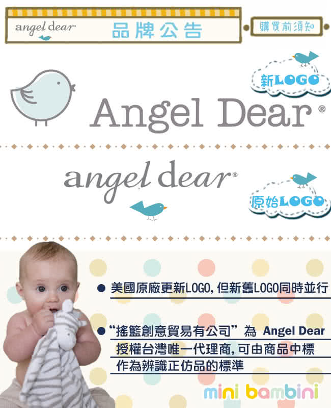 【美國 Angel Dear】動物嬰兒安撫巾(粉紅鬥牛犬)