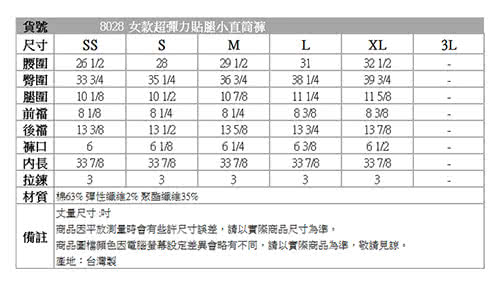 【BOBSON】女款超彈力貼腿小直筒褲(藍8028-52)