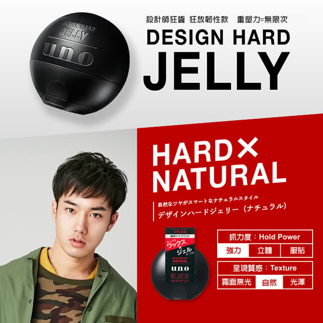 Image result for UNO Design Hard Jelly Natural