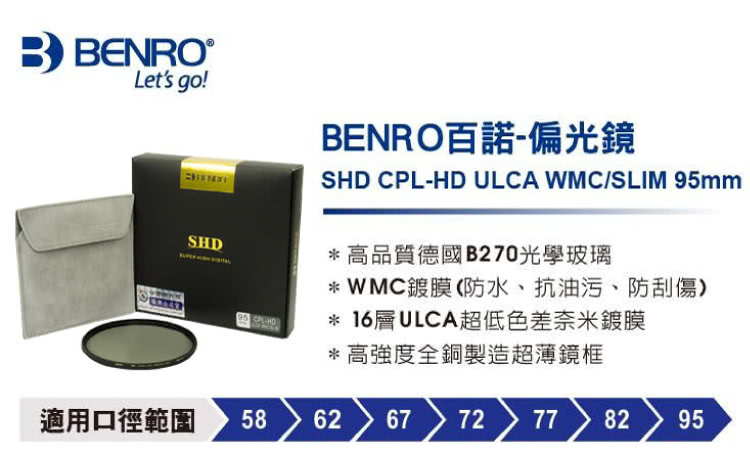BENRO百諾 SHD CPL-HD ULCA WMC/SLIM - 詳情1