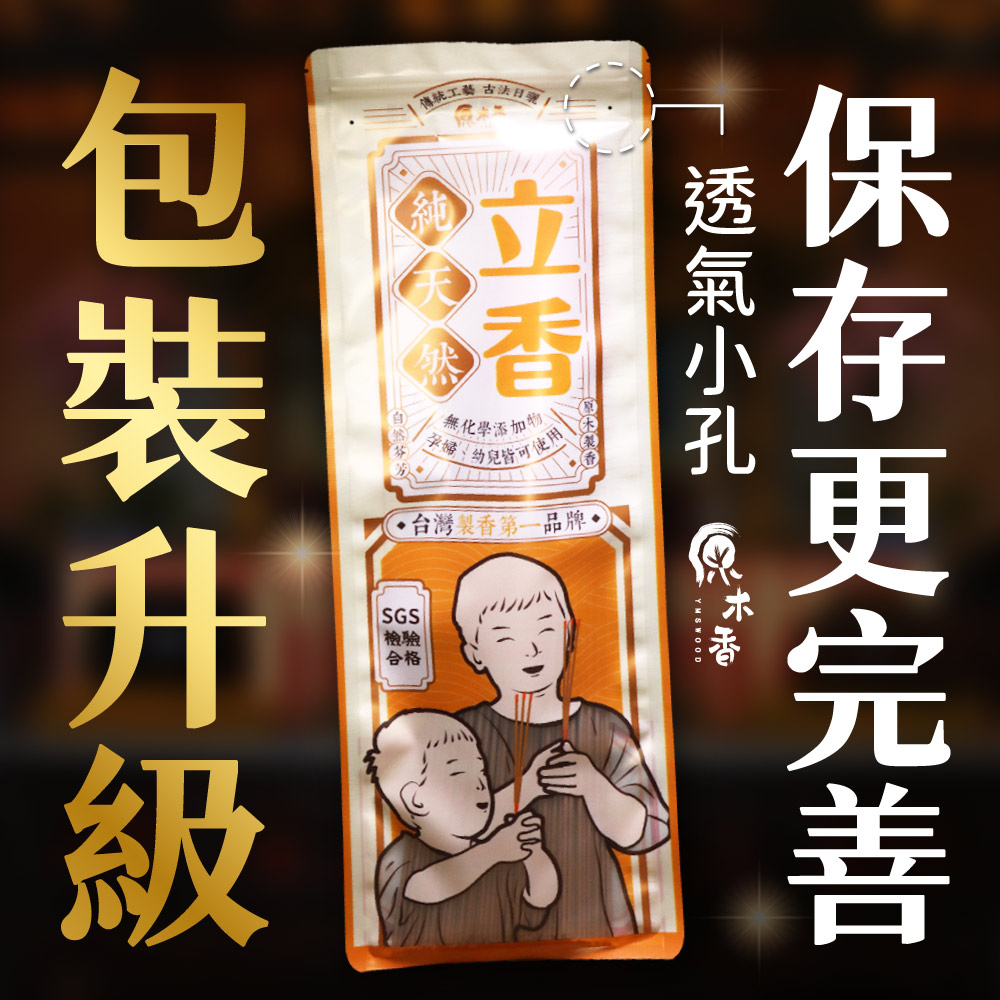 原木香】官方直營印尼沉水降真立香_600克/包_尺三_尺六_印尼沉水等級降