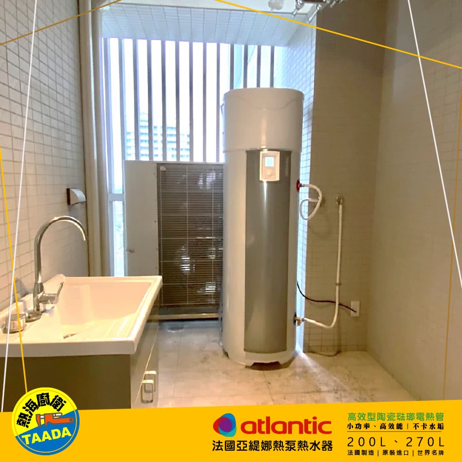 atlantic亞緹娜 270L - 詳情8