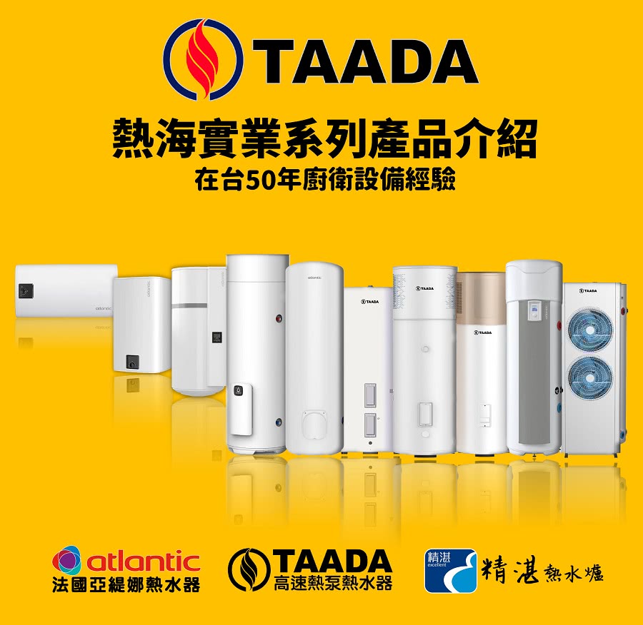 atlantic亞緹娜 270L - 詳情10