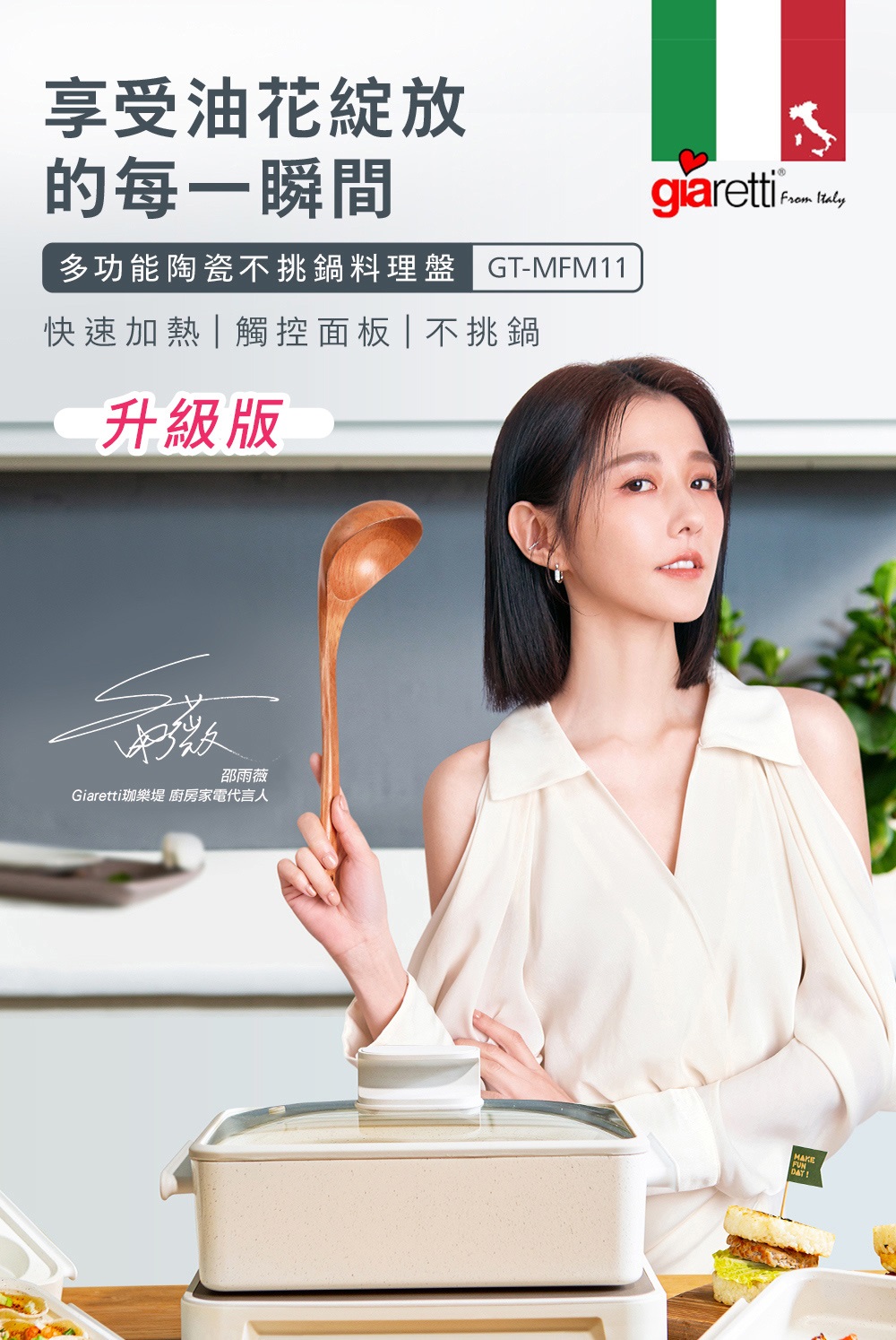 Giaretti珈樂堤義大利 GT-MFM11 - 詳情1