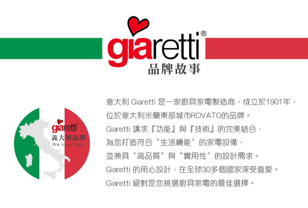 Giaretti珈樂堤義大利 GT-MFM11 - 詳情16