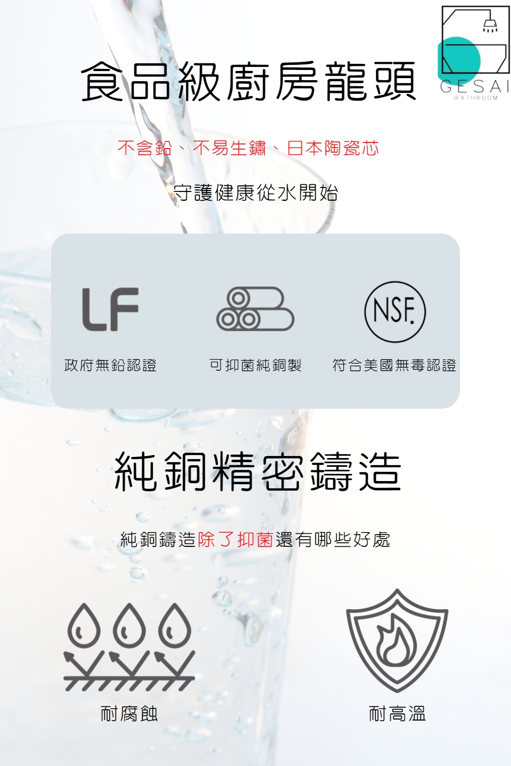 GESAI格賽 MLFKD-008B - 詳情1