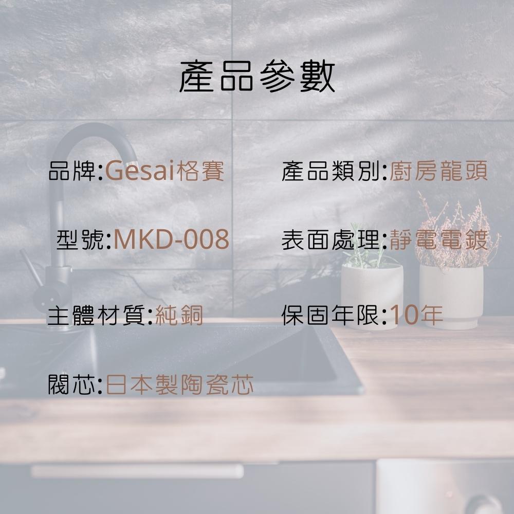 GESAI格賽 MLFKD-008 - 詳情17