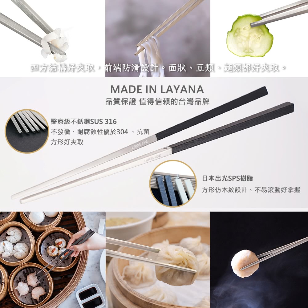 四方結構好夾取,前端防滑設計。面狀、豆類、麵類都好夾取。