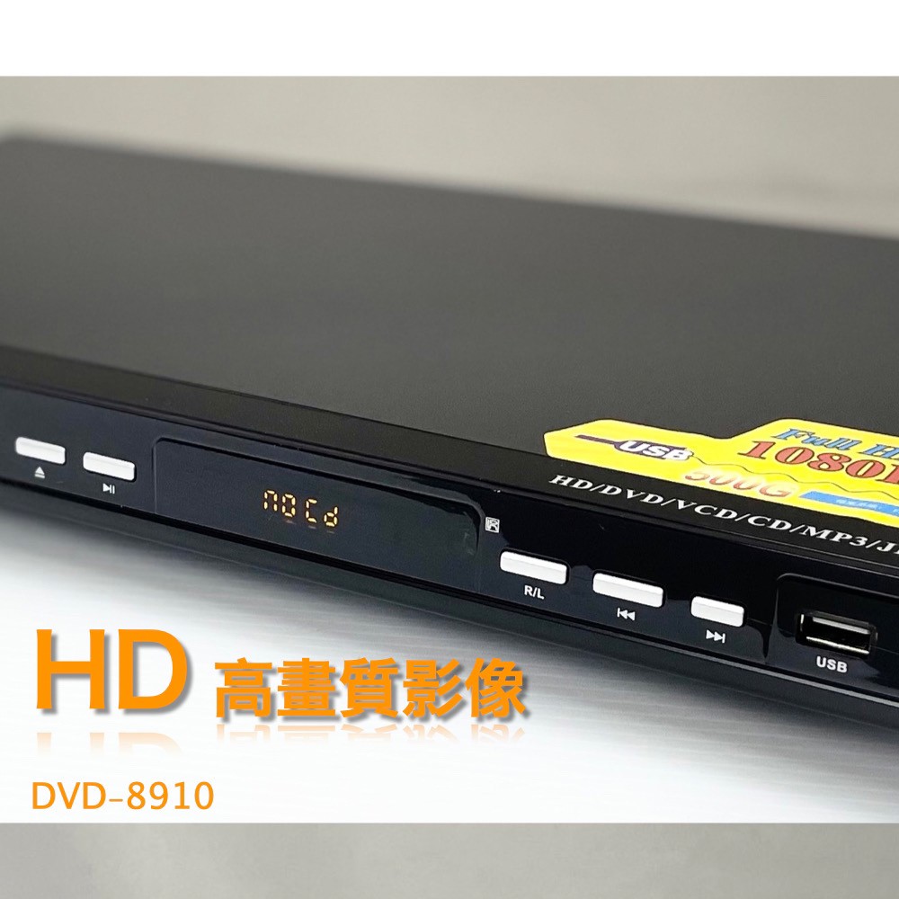 Dennys DVD-8910 - 詳情1