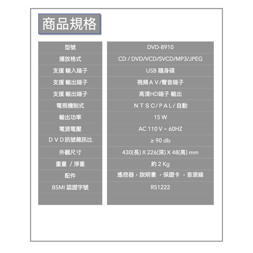 Dennys DVD-8910 - 詳情4