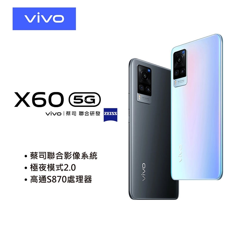 vivo X60 - 詳情1