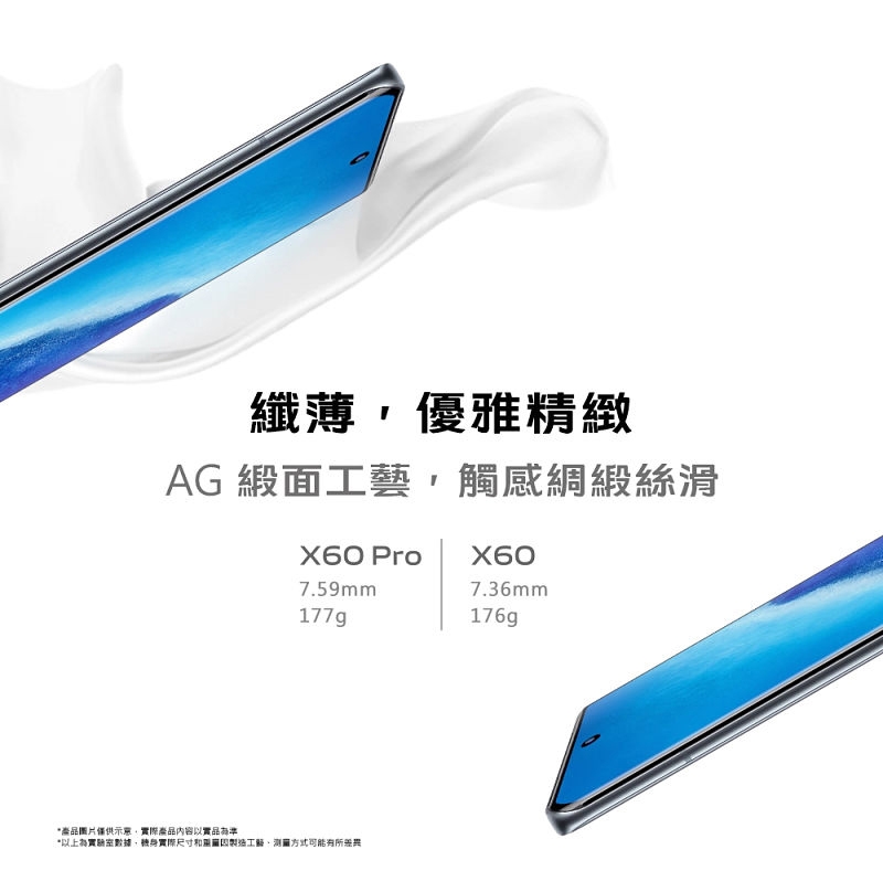 vivo X60 - 詳情4