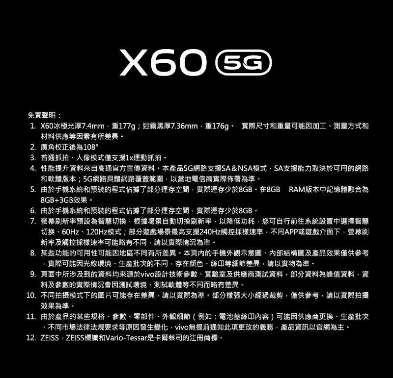 vivo X60 - 詳情9