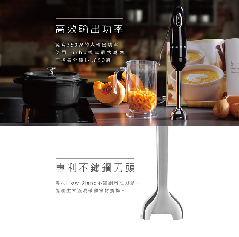 SMEG義大利 手持料理棒 - 詳情3